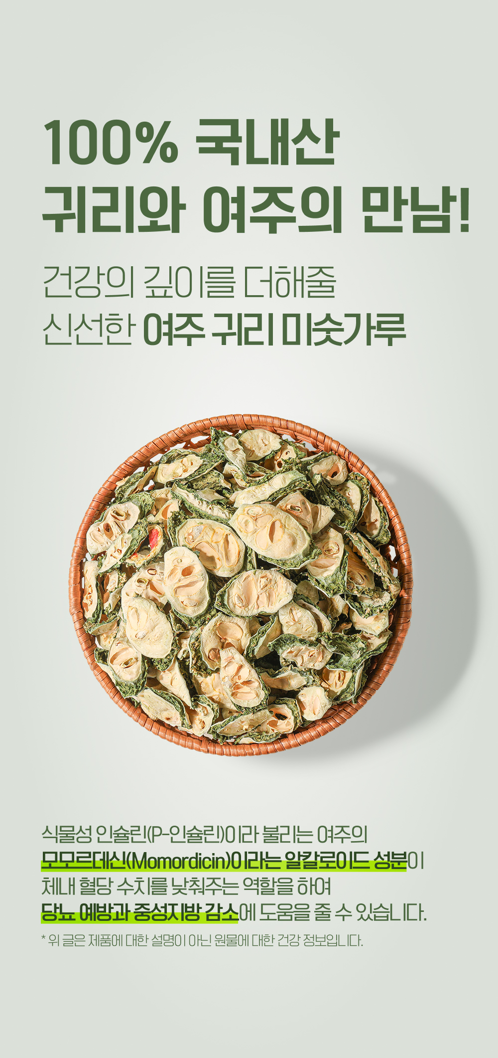 07_귀리와 여주의 만남.jpg